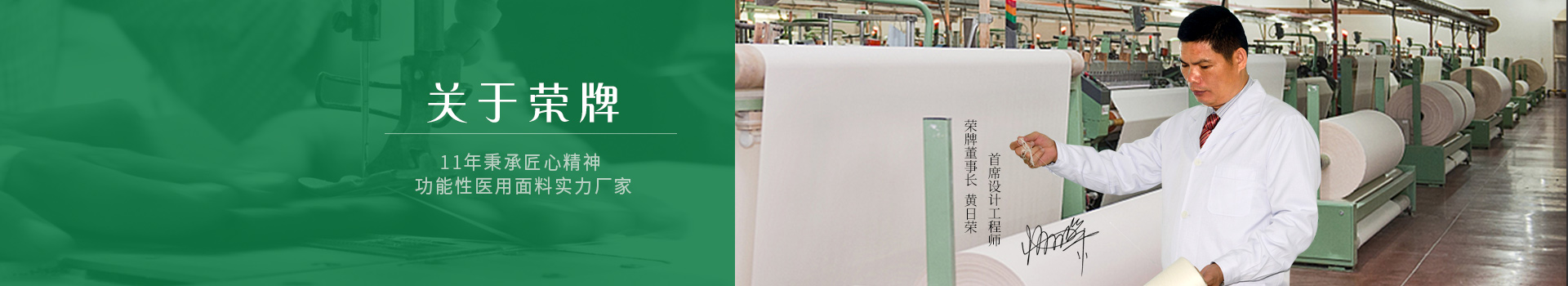星空·综合体育- 25年秉承匠心精神  · 功能性医用面料实力厂家