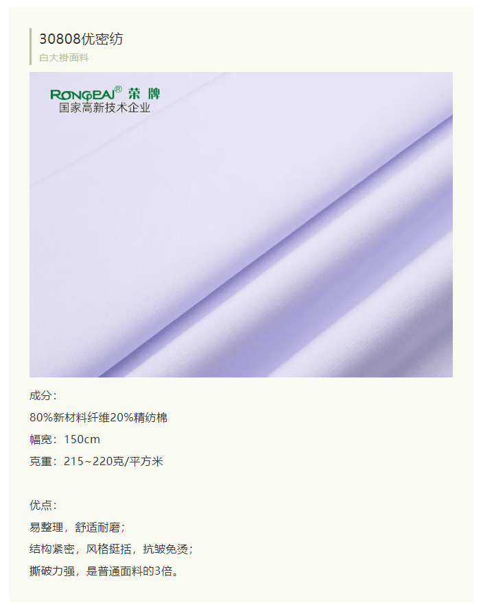 星空·综合体育医纺白大褂面料