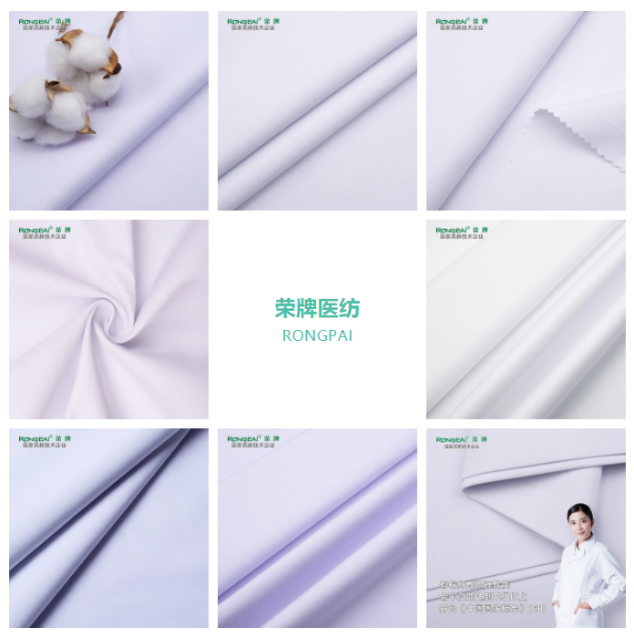 星空·综合体育医纺白大褂面料
