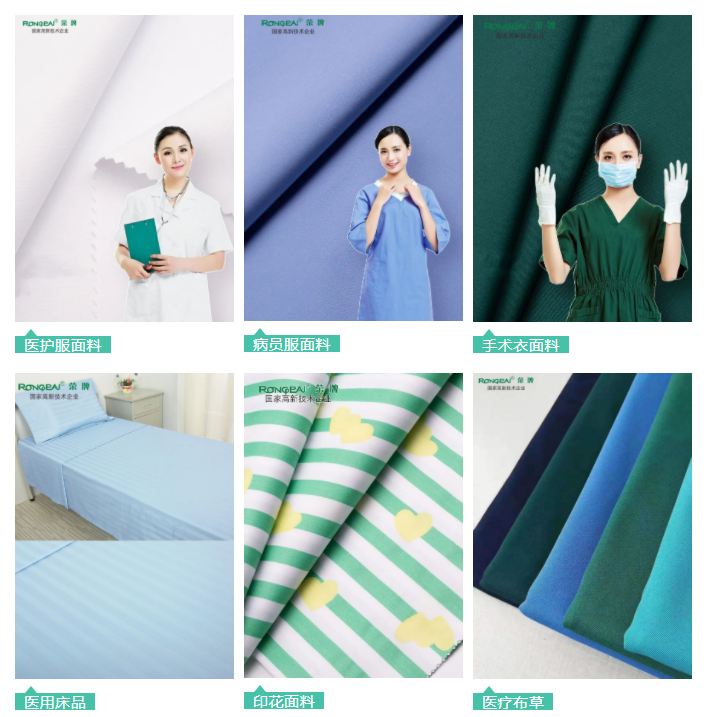 星空·综合体育医用纺织