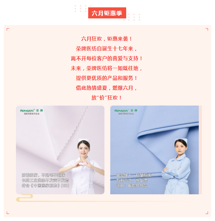 星空·综合体育医纺