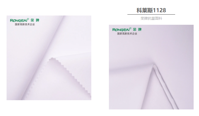 星空·综合体育医防抗菌面料
