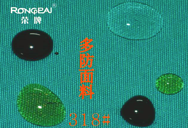 星空·综合体育医纺