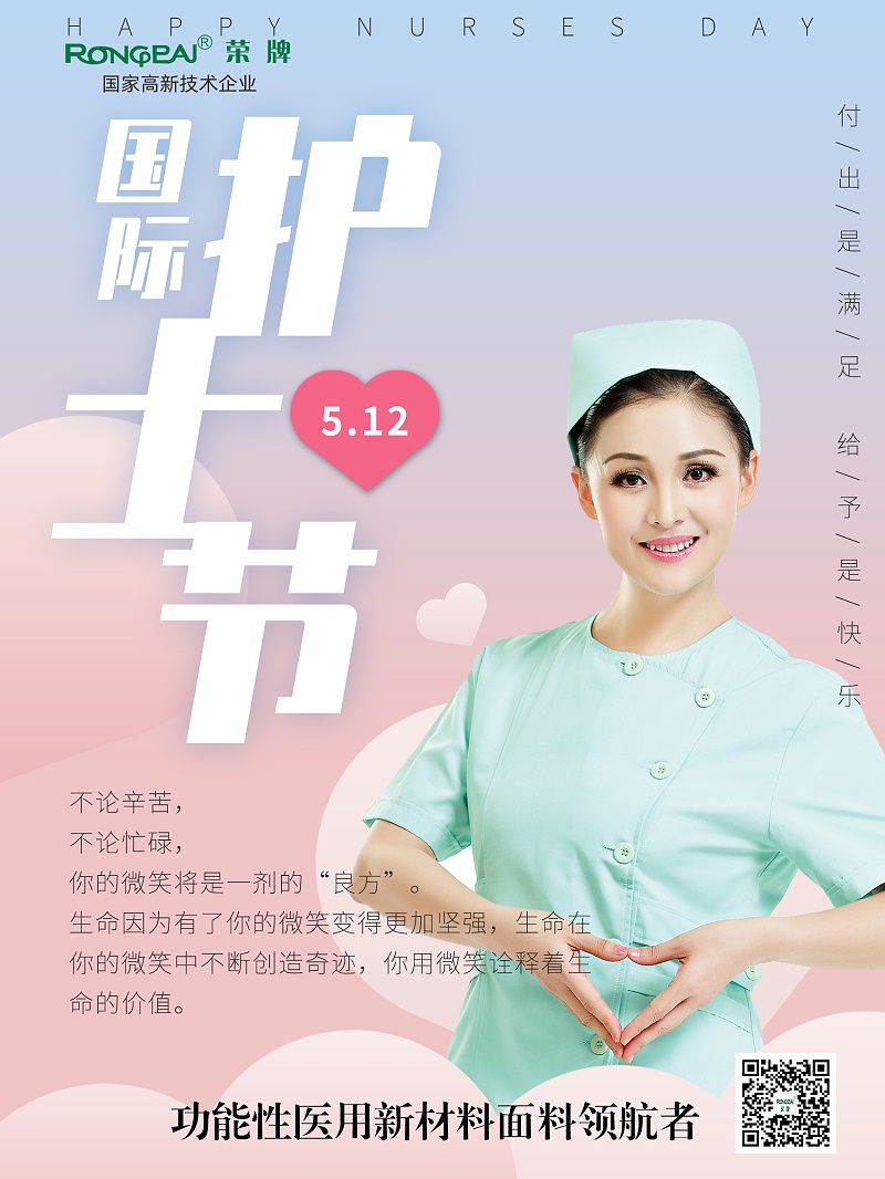 星空·综合体育医纺