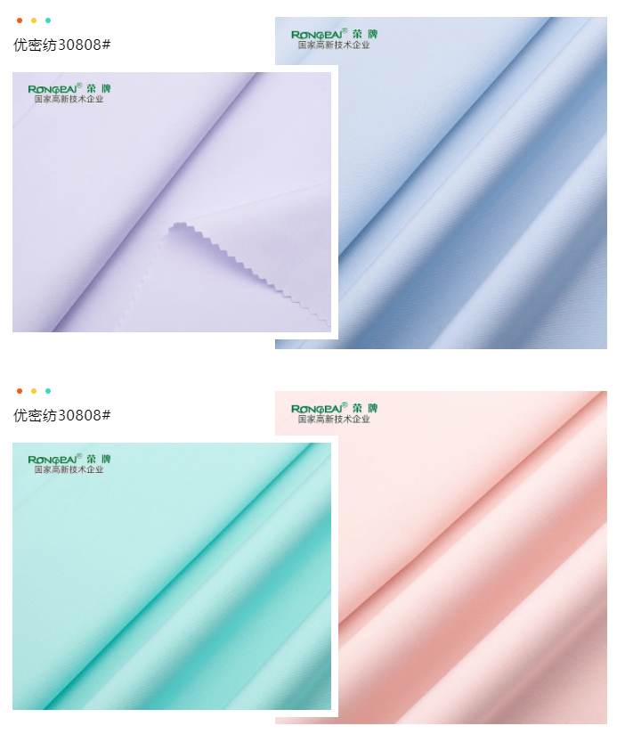 星空·综合体育医纺