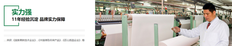 星空·综合体育医用纺织