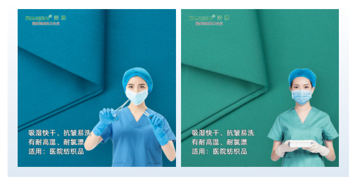 星空·综合体育医纺医用面料