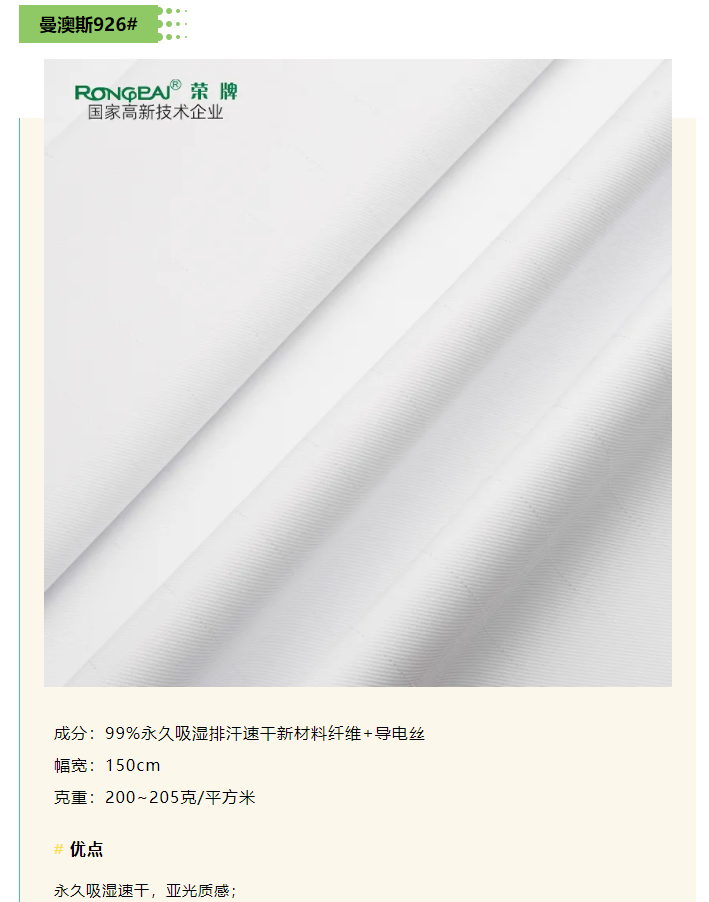 星空·综合体育医纺