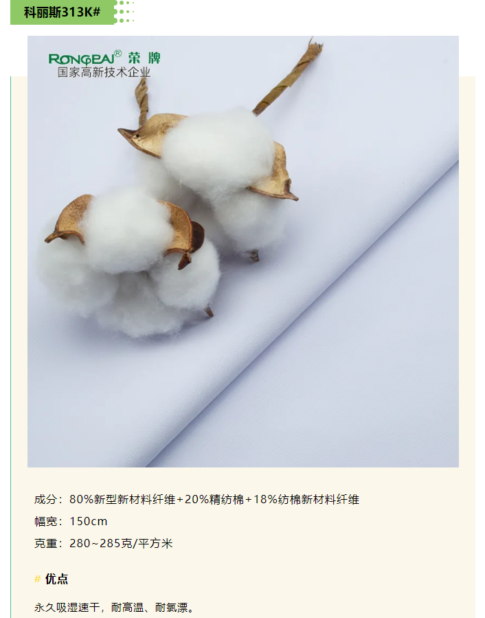 星空·综合体育医纺