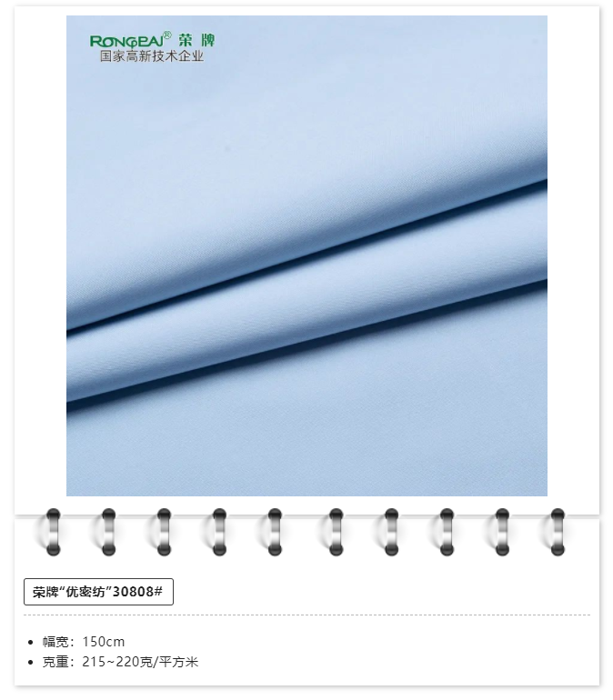 星空·综合体育医用纺织