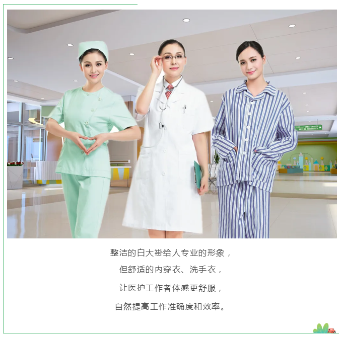 星空·综合体育医纺