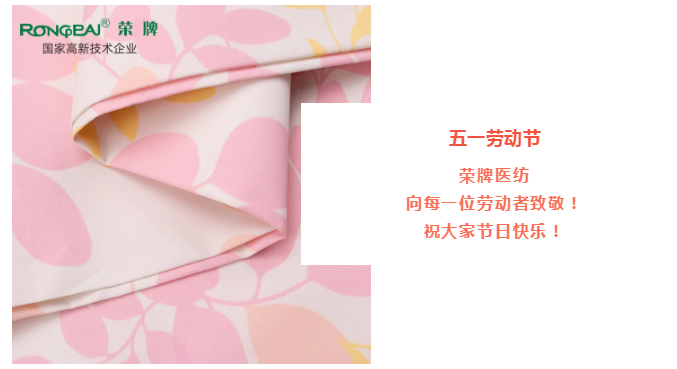 星空·综合体育医纺