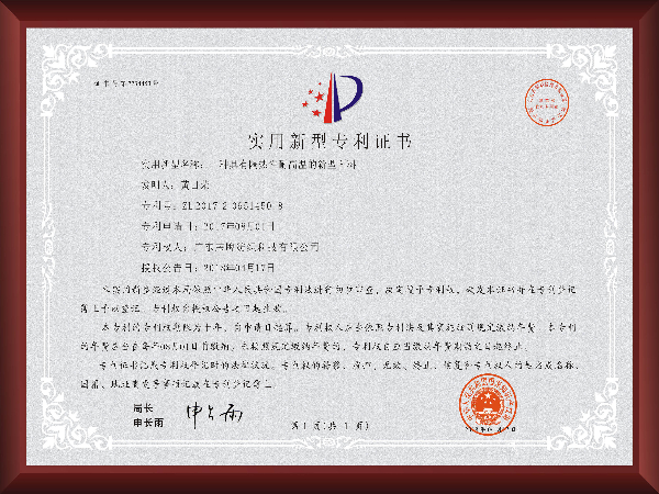 具有隔热性耐高温的新型面料 - 实用新型专利证书