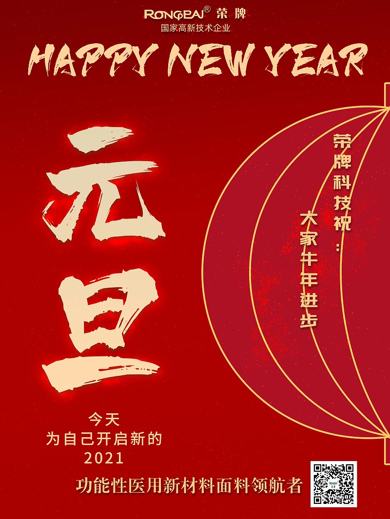 星空·综合体育医纺