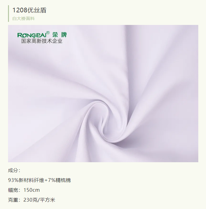 星空·综合体育医纺医用白大褂面料