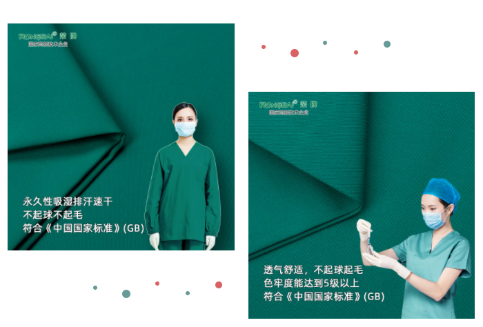 星空·综合体育纺织手术衣面料