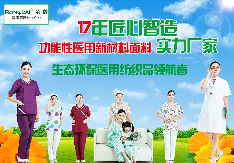 星空·综合体育医纺