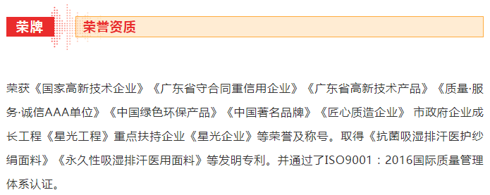 星空·综合体育医纺