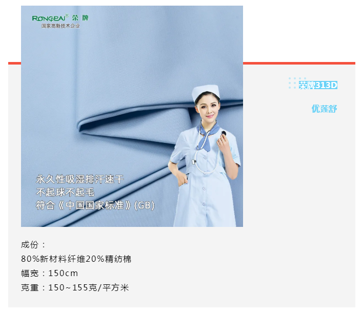 星空·综合体育医纺