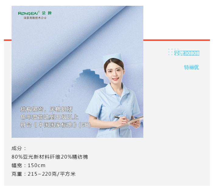 星空·综合体育医纺