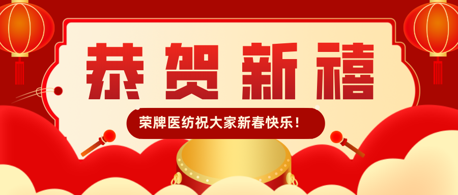 星空·综合体育恭贺新禧|福牛迎春！我们一起“牛”转乾坤！