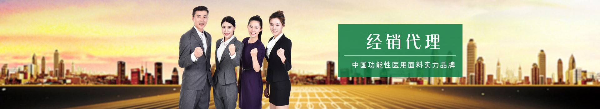 星空·综合体育-中国功能性医用面料实力品牌