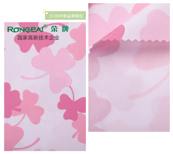 星空·综合体育医纺花色面料