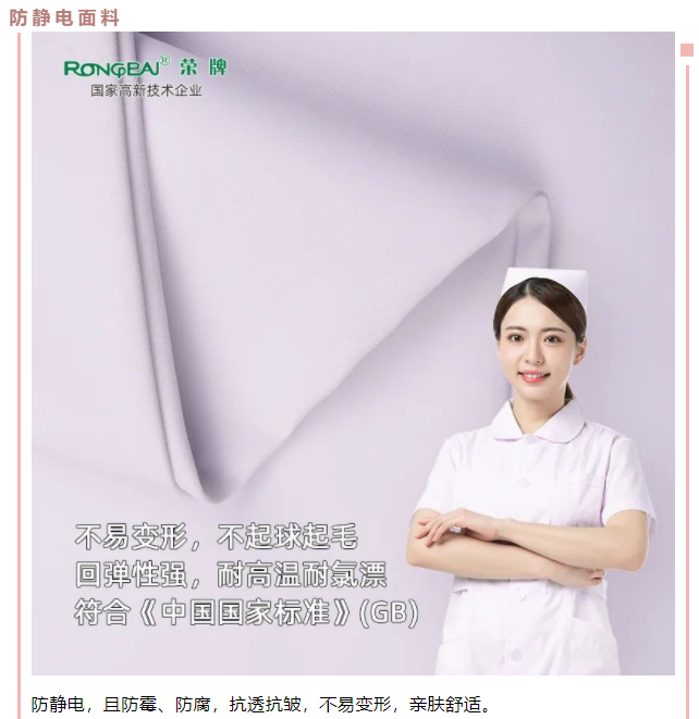 星空·综合体育医用纺织