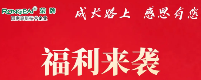 星空·综合体育医纺|返利活动火热进行中！