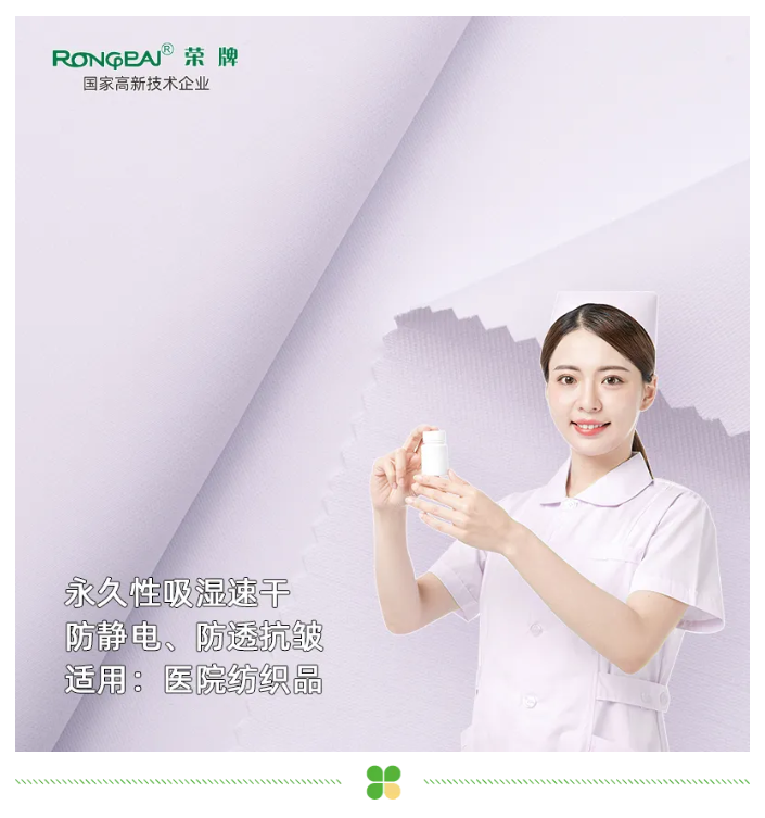 星空·综合体育医纺