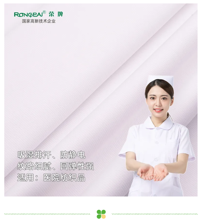 星空·综合体育医纺