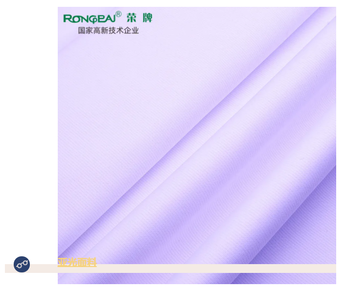 星空·综合体育医纺亚光面料