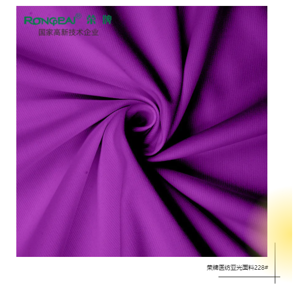 星空·综合体育医纺医用面料