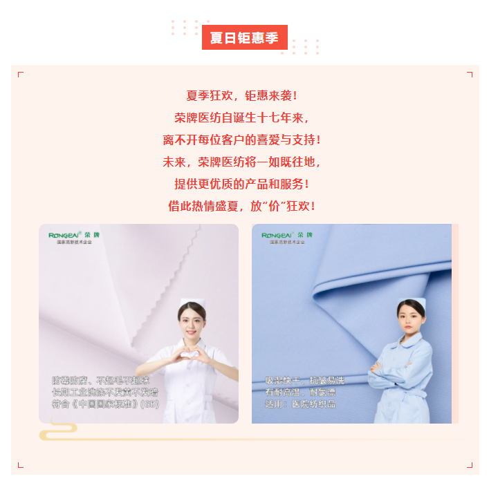 星空·综合体育医纺