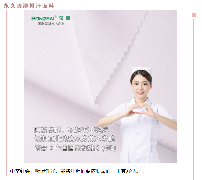 星空·综合体育医纺