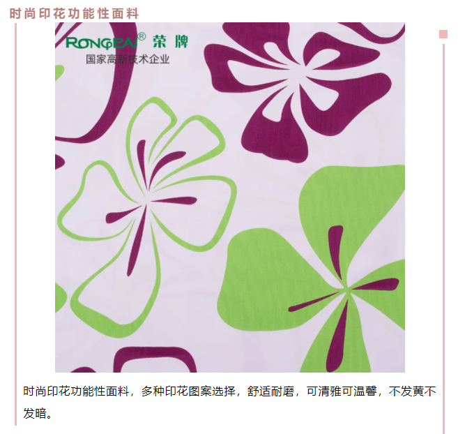 星空·综合体育医纺