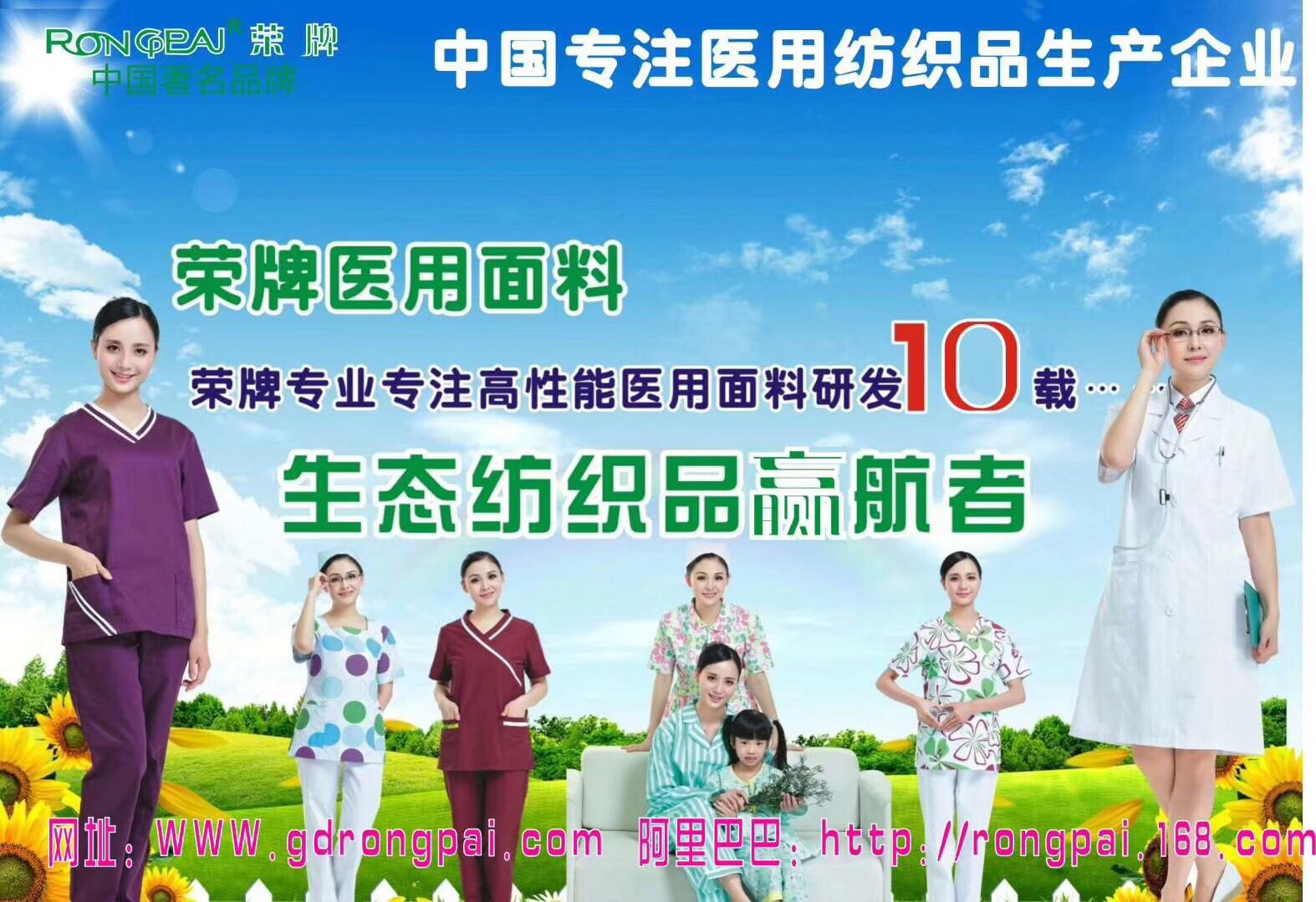 广东星空·综合体育新材料医用面料有哪些优点？